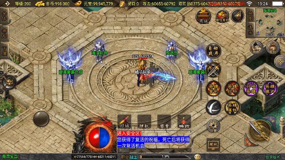 战神引擎传奇手游【1.85热血帝王轩辕至尊合击微变第2版】最新整理单机一键镜像端+Win系复古服务端+安卓苹果双端+详细搭建教程