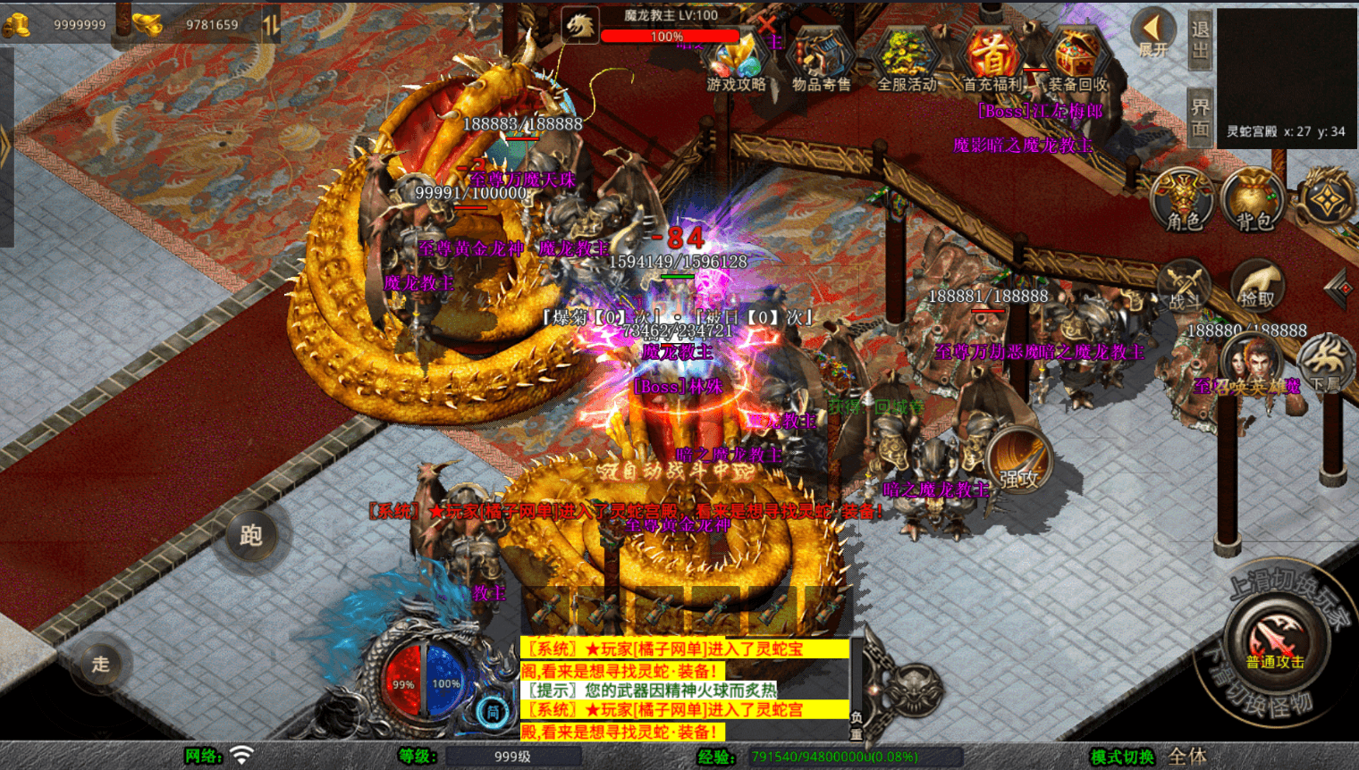 XO三端引擎传奇手游【1.80灵蛇嗜血合击】最新整理Win系服务端+PC安卓苹果三端+加密工具+详细搭建教程