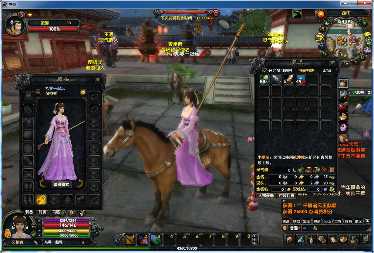 赤壁之三分天下GM工具 典藏3D国战端游【赤壁之三分天下】最新整理单机一键即玩镜像端+Linux手工服务端+PC客户端+网页注册+GM工具+教程【站长亲测】