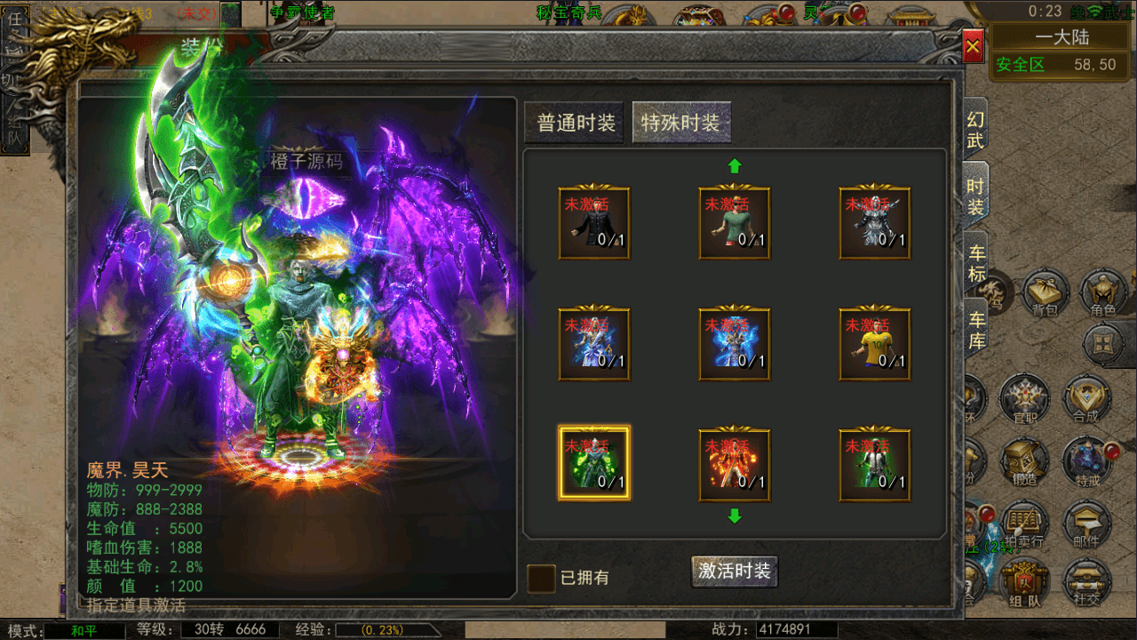 幽冥传奇手游【神龙复古天玺996三职业完整版】最新整理WIN系特色服务端+安卓苹果双端+微端+GM后台+详细搭建教程