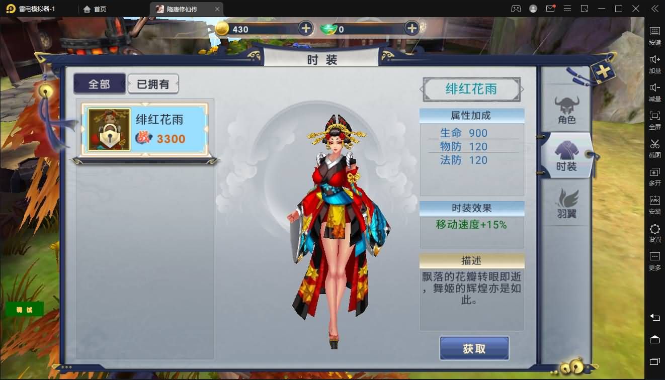 3D仙侠手游【大唐诛仙又名隋唐修仙传】最新整理Linux手工端+安卓+gm模式+详细搭建教程