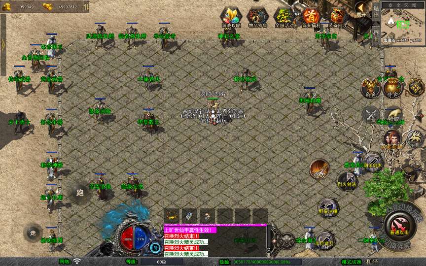 XO三端引擎传奇手游【1.76赤月豪门特色小极品版】2025整理复古服务端+蛮荒圣地+远古长廊+神秘庄园【站长亲测】