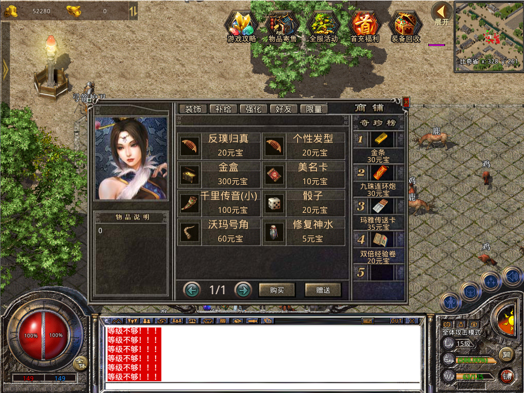 XO三端引擎传奇手游【1.76新版天府复古特色版】最新整理Win系服务端+PC安卓苹果三端+加密工具+详细搭建教程