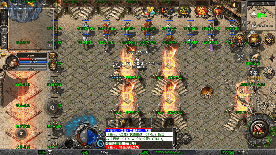 XO三端引擎传奇手游【1.80帝王合击第二季】最新整理Win系服务端+PC安卓苹果三端+加密工具+详细搭建教程