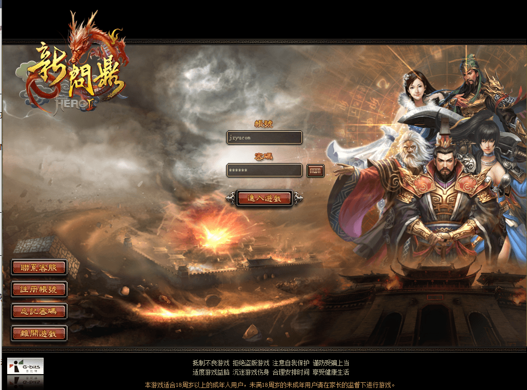 典藏2.5D回合端游【新问鼎之霸者】最新整理单机一键即玩镜像端+Linux手工服务端+修改教程+解包工具+装备修改工具+PC客户端+详细搭建教程|七九网单