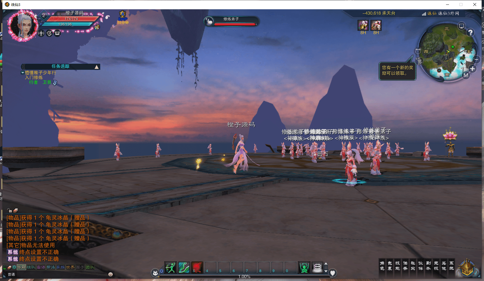 典藏仙侠网游【风吟诛仙3】最新整理Linux手工服务端+客户端+GM工具+详细搭建教程