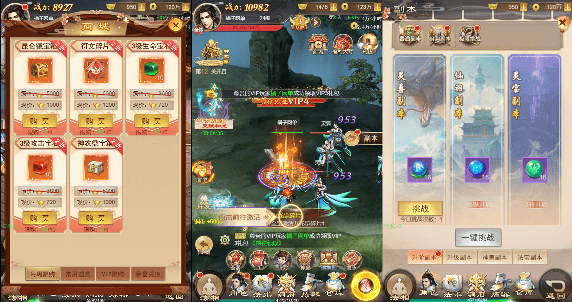 三网H5游戏【修仙伏魔录之九曲封神H5优化版】最新整理单机一键即玩镜像端+Linux手工服务端+服务端源码+特权注册后台+详细搭建教程+视频教程