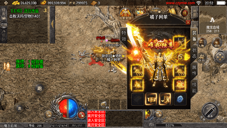 战神引擎传奇手游【天花板1.76稻草人复古完整免授权版】最新整理WIN系复古服务端+安卓苹果双端+GM后台+详细搭建教程