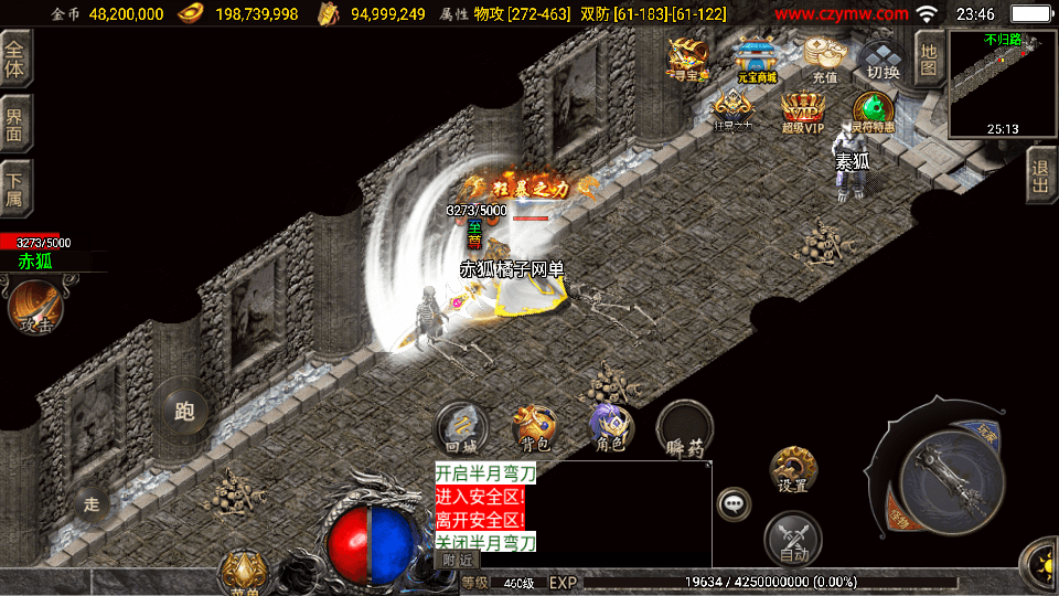 战神引擎传奇手游【九天至尊终极小极品第二版-白猪3.1】最新整理单机一键即玩镜像服务端+WIN系服务端+安卓苹果双端+GM后台+详细搭建教程