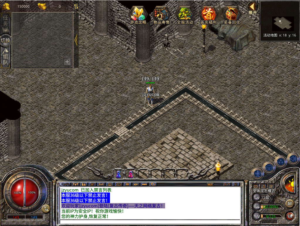 XO三端引擎传奇手游【1.76天之赤月小极品版】最新整理Win系服务端+PC安卓苹果三端+加密工具+详细搭建教程