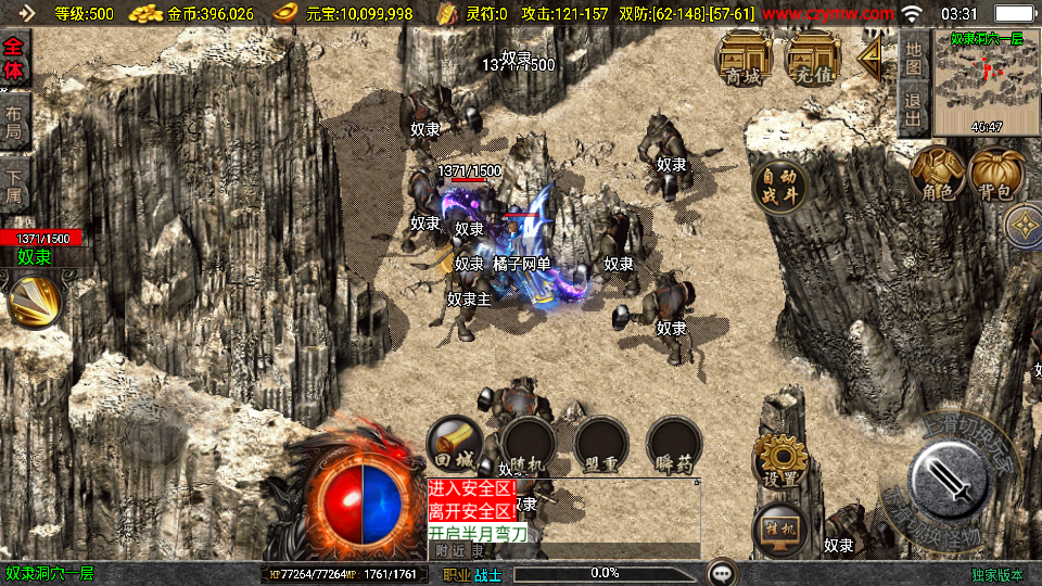 战神引擎传奇手游【沉默嘟嘟2003精修版】最新整理WIN系复古服务端+安卓苹果双端+GM授权物品后台+详细搭建教程