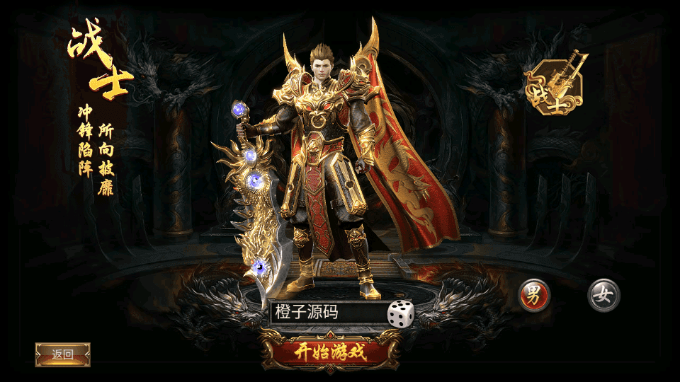 幽冥传奇手游【烈焰战神单职业 】最新整理WIN一键即玩服务端+安卓+GM后台+详细搭建教程