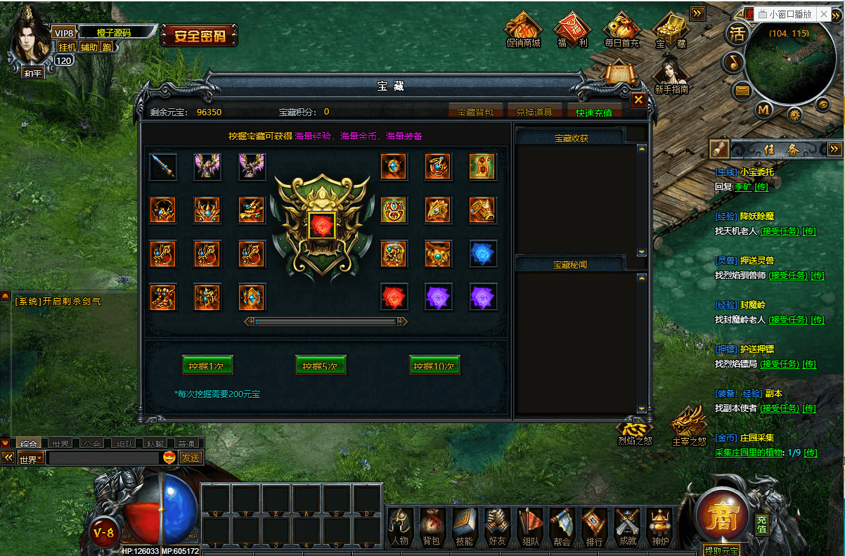 典藏网页游戏【烈焰炫彩终极中变版】最新整理Win系服务端+GM工具+详细搭建教程+外网教程