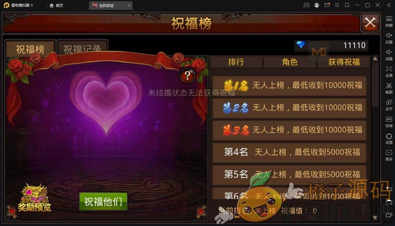 3D魔幻手游【全民奇迹8.3跨服修复版】最新整理Win系服务端+加解密工具+GM授权后台+安卓苹果双端+详细搭建教程