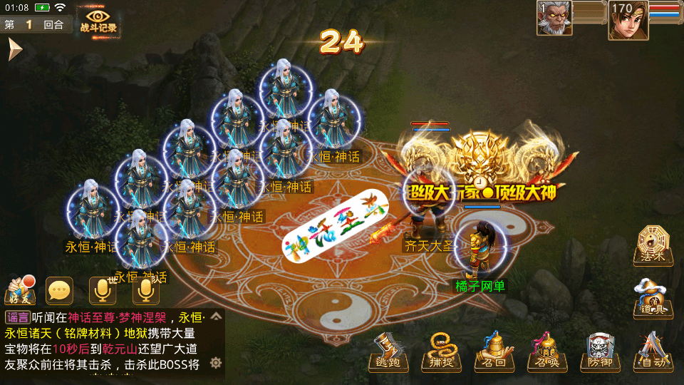 经典回合手游【某道-无极】最新整理Win系服务端+安卓+详细搭建教程
