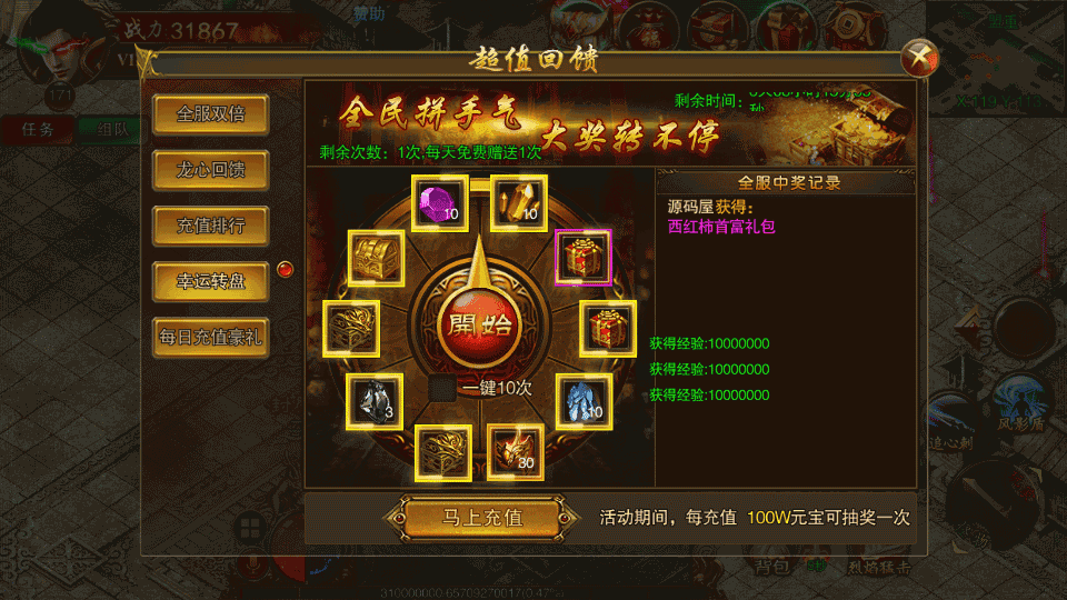 白日门传奇手游【苍穹传世单职业】最新整理Win系特色服务端+安卓+GM后台+详细搭建教程