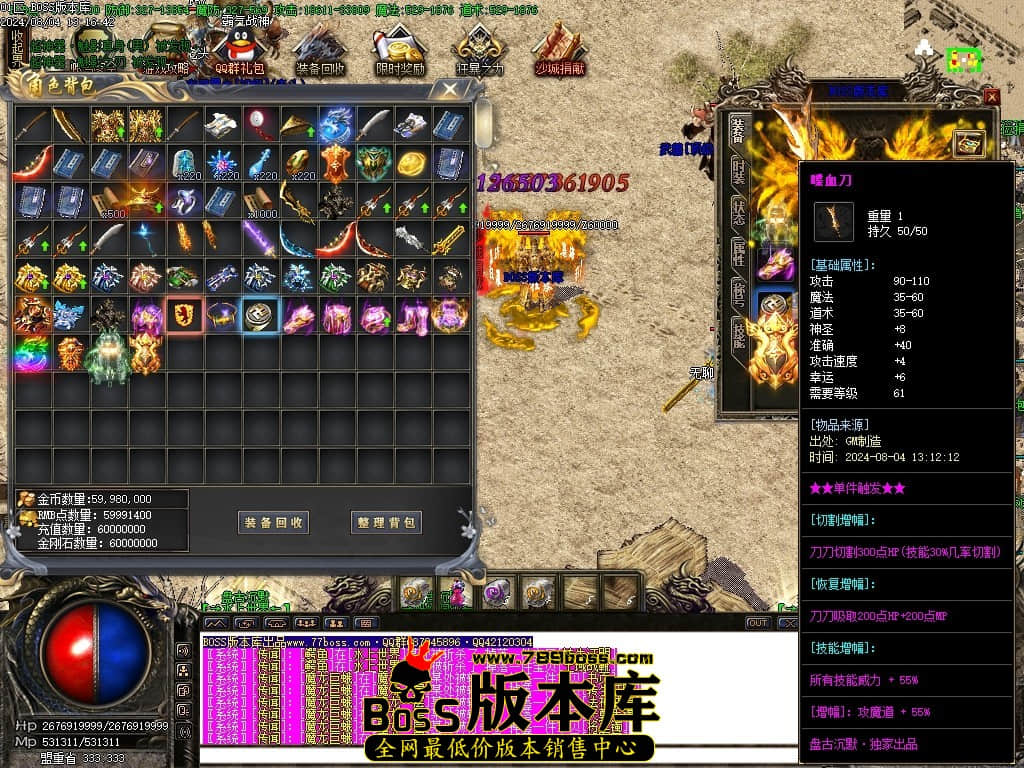 8月最新独家盘古沉默复古三职业传奇客户端-ESP插件-智能假人-减伤时装-切割之魂-吸血令牌-GOM引擎