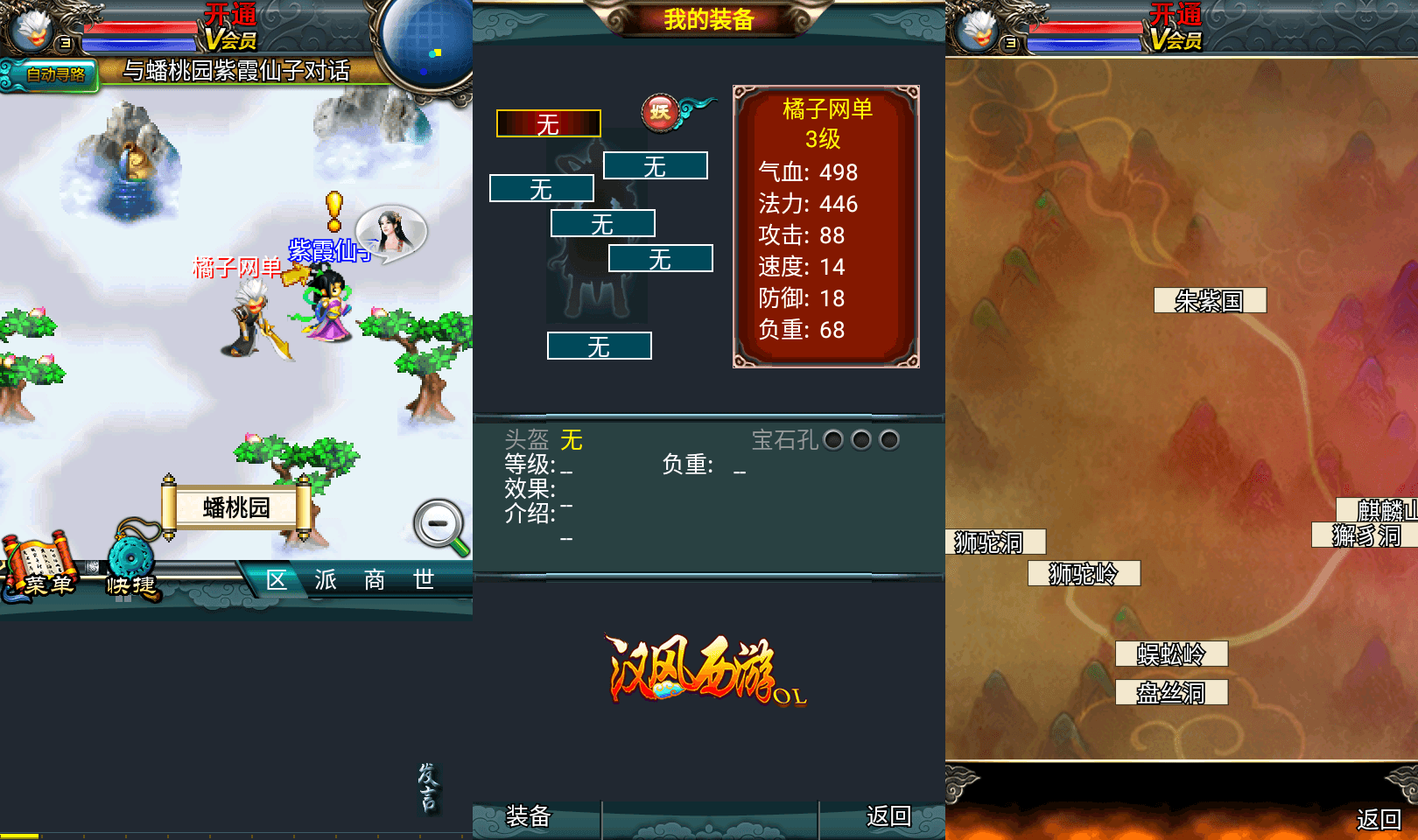 典藏回合手游【汉风西游】最新整理单机一键镜像端+Linux手工服务端+安卓+管理后台+源码+详细搭建教程+视频教程