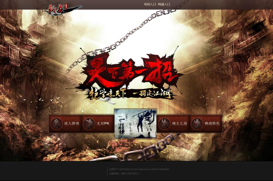 典藏武侠页游【刀剑2之论剑天下】12月最新整理Win一键服务端+GM工具+详细外网搭建教程