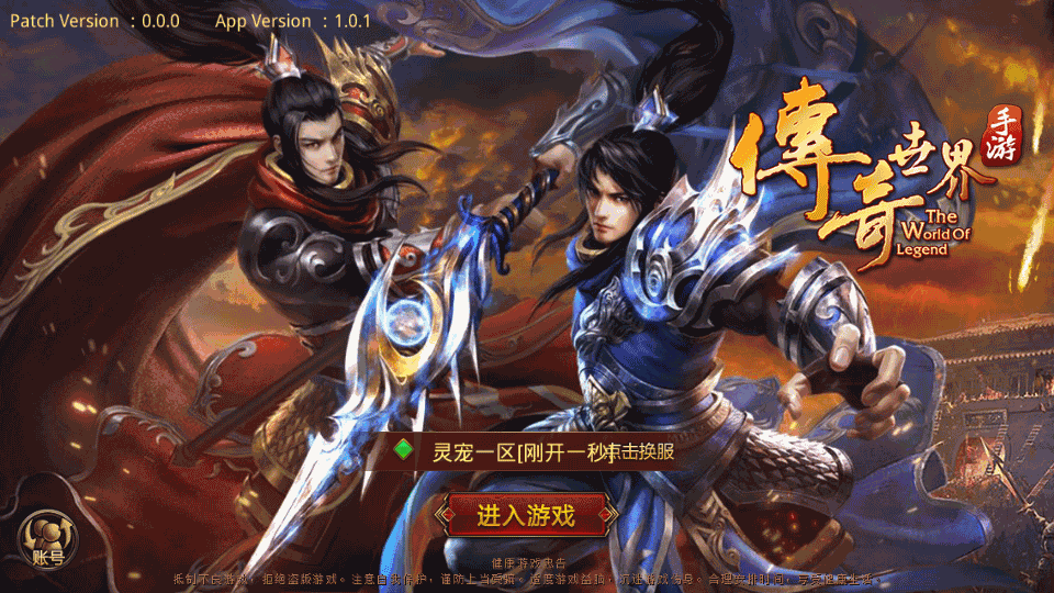 传世手游【灵宠传世】整理单机一键既玩服务端+Linux手工服务端+安卓苹果双端+GM授权后台+详细搭建教程