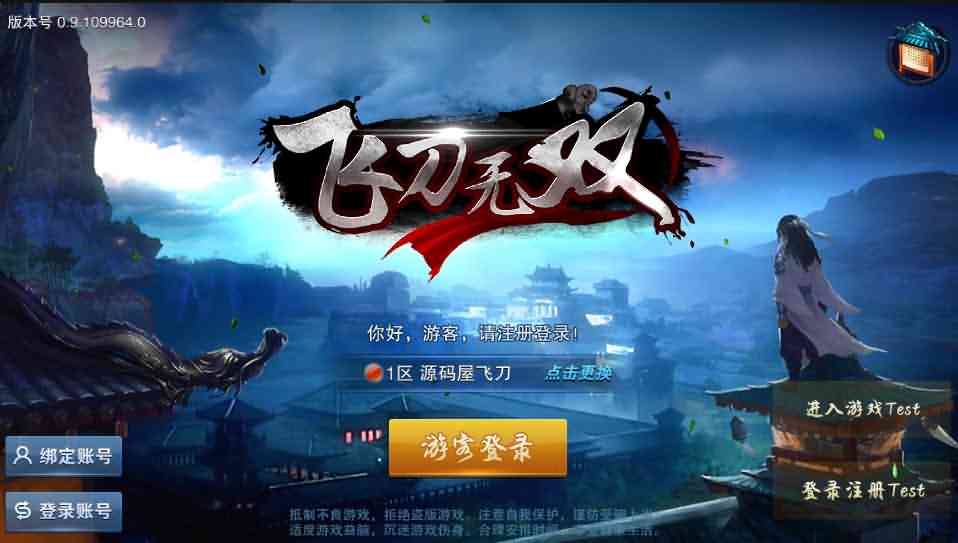 3D动作武侠手游【飞刀无双修复版】最新整理Win一键既玩服务端+GM后台+详细搭建教程|七九网单