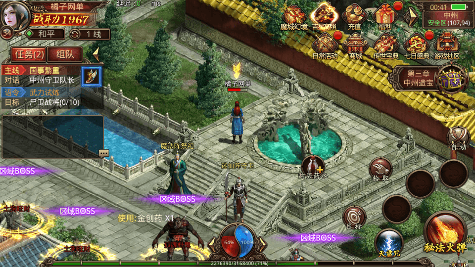 传世手游【魔城传世】最新整理单机一键即玩镜像端+Linux手工服务端+安卓苹果双端+GM授权后台+详细搭建教程