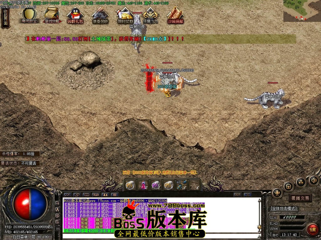 8月最新独家盘古沉默复古三职业传奇客户端-ESP插件-智能假人-减伤时装-切割之魂-吸血令牌-GOM引擎