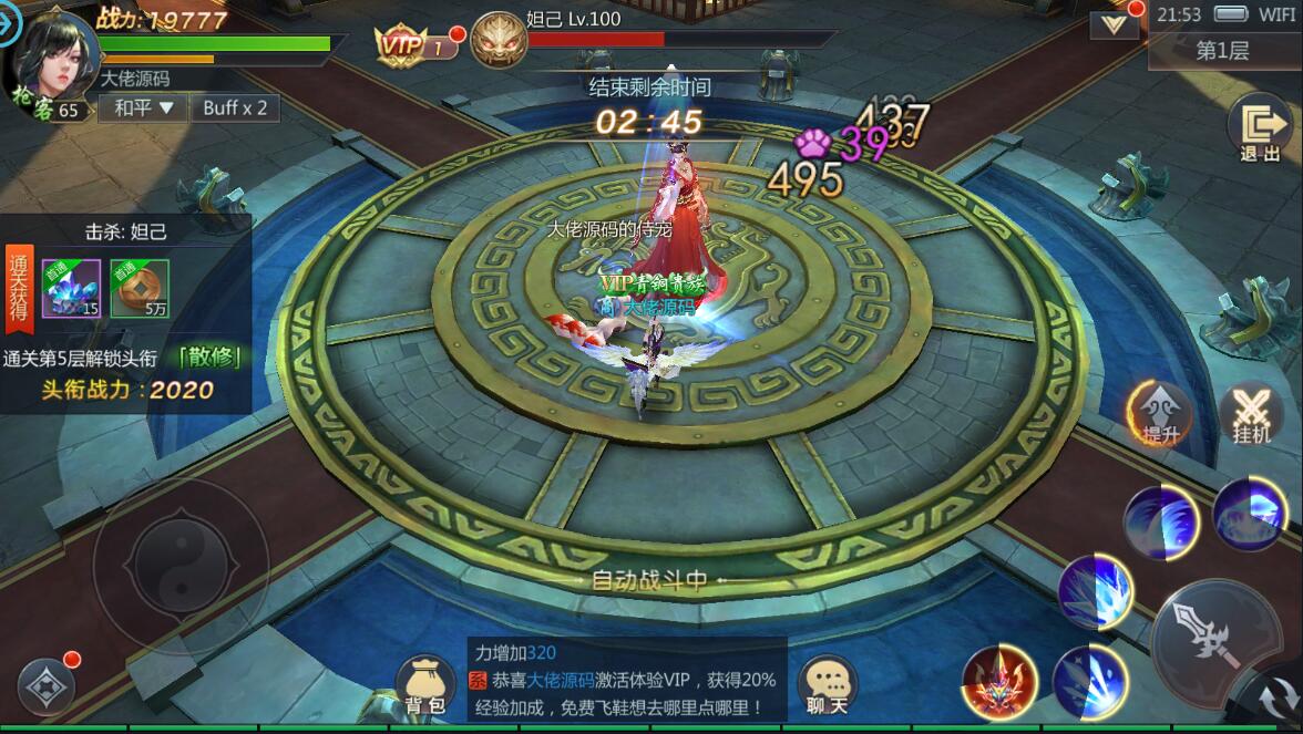 唯美仙侠3D手游【封神诛仙】最新整理商业端+服务器外网版本+安卓+IOS双客户端+运营级GM后台工具+详细架设教程