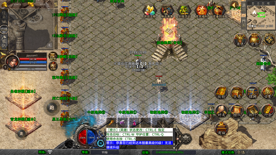 XO三端引擎传奇手游【1.80烈火合击】最新整理Win系服务端+PC安卓苹果三端+加密工具+详细搭建教程