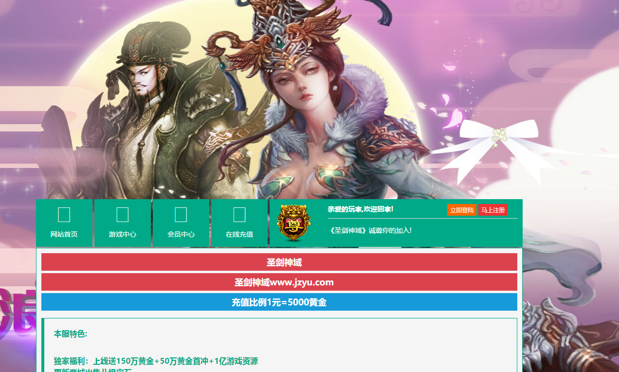 典藏魔幻3D页游【圣剑神域】最新整理WIN系服务端+管理后台+GM充值后台+详细外网教程|七九网单