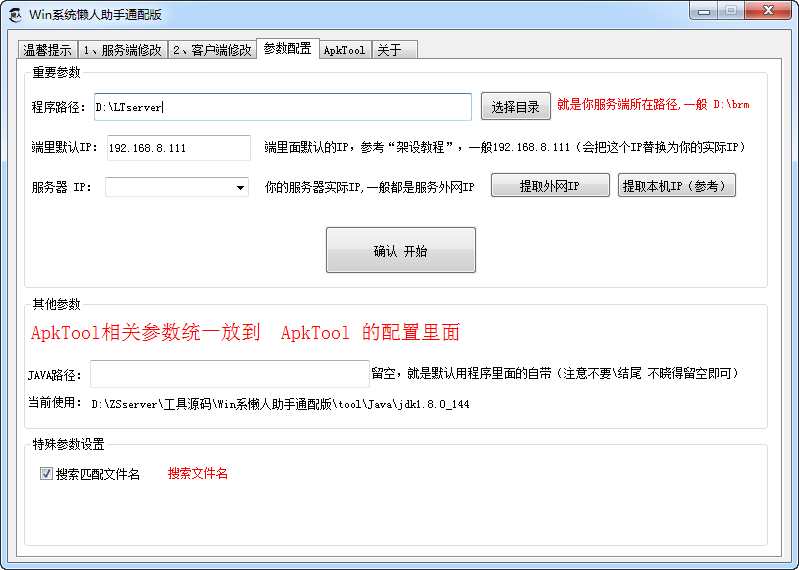 Win系统通用懒人助手 Win系懒人助手通配版|Win系统通用懒人助手+视频教程