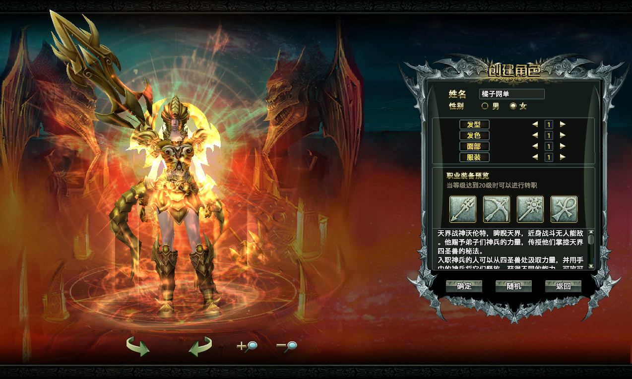 大型奇幻端游【猎灵OL】最新整理Win系服务端+网页注册+GM工具+PC客户端+详细搭建教程