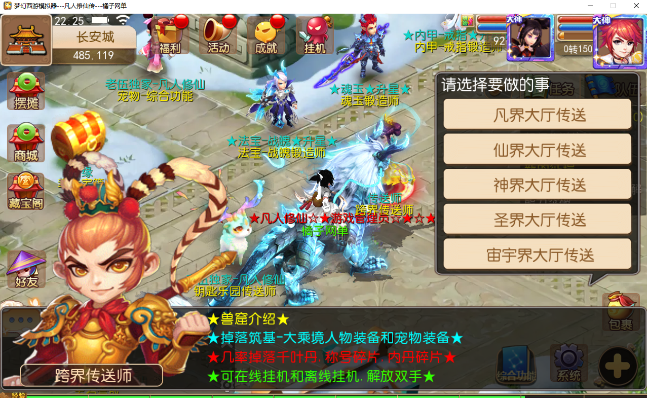 MT3换皮MH【凡人修仙传】最新整理单机一键即玩镜像端+Linux手工服务端+安卓苹果双端+GM后台+详细搭建教程+全套源码