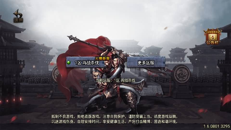 战神引擎传奇手游【再战杀伐第二季二十大陆单职业完整版】最新整理单机一键即玩镜像端+Win系复古服务端+安卓苹果双端+GM授权后台+详细搭建教程|七九网单