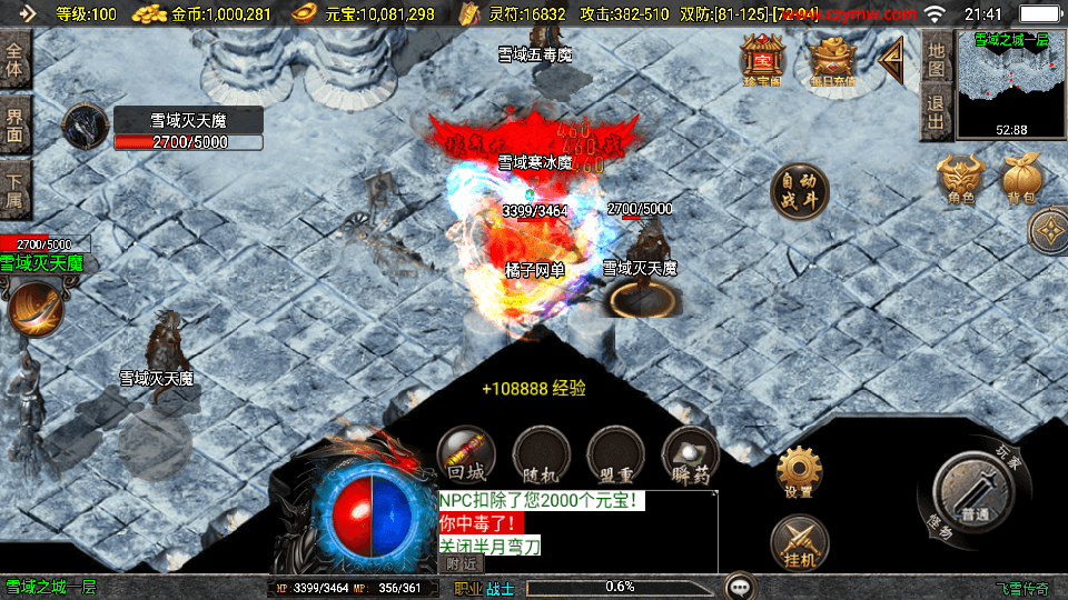 战神引擎传奇手游【飞雪传奇】最新整理WIN系特色服务端+安卓苹果双端+GM授权物品后台+详细搭建教程