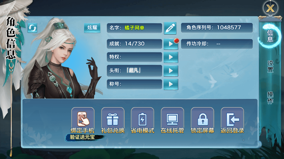 唯美仙侠手游【新剑侠情缘龙雀神域剑侠】最新整理单机一键即玩服务端+Linux手工服务端+安卓+GM后台+详细搭建教程+视频教程