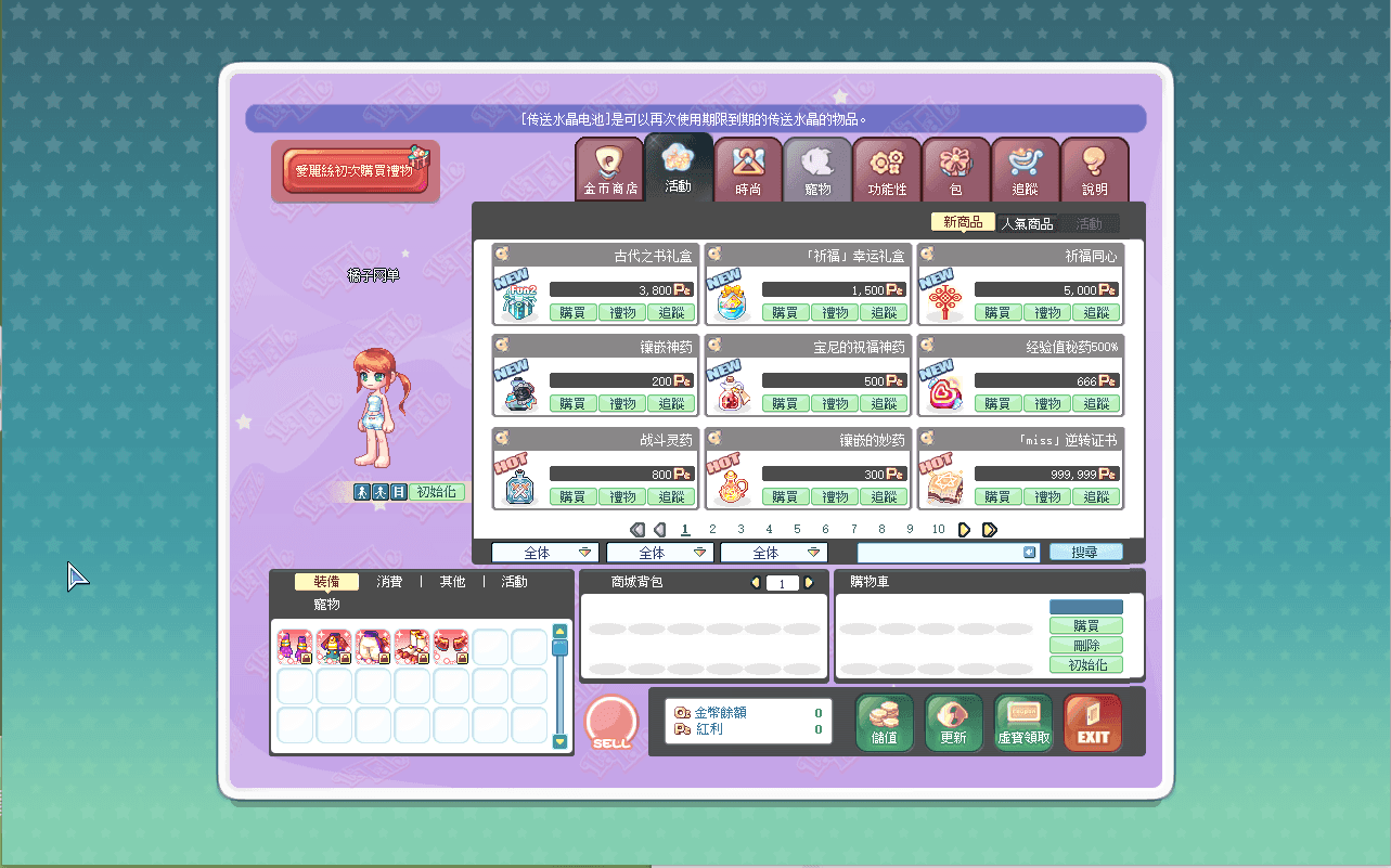 Q萌冒险端游【彩虹岛物语完整版】最新整理WIN系服务端+PC客户端+GM工具+详细搭建教程