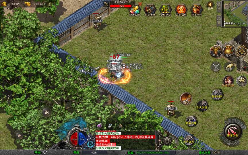 XO三端引擎传奇手游【1.76赤月豪门特色小极品版】2025整理复古服务端+蛮荒圣地+远古长廊+神秘庄园【站长亲测】