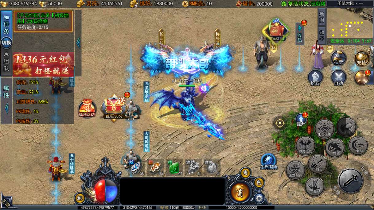 白日门传奇手游【恋战传奇多区跨服完整版】2025最新整理Win一键服务端+管理后台+GM授权后台+教程【站长亲测】