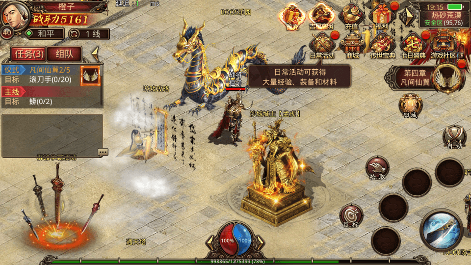 传世手游【龙心传世】最新整理Linux手工服务端+安卓+GM授权后台+详细搭建教程