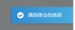 子比主题美化-右下角提示美化|七九网单