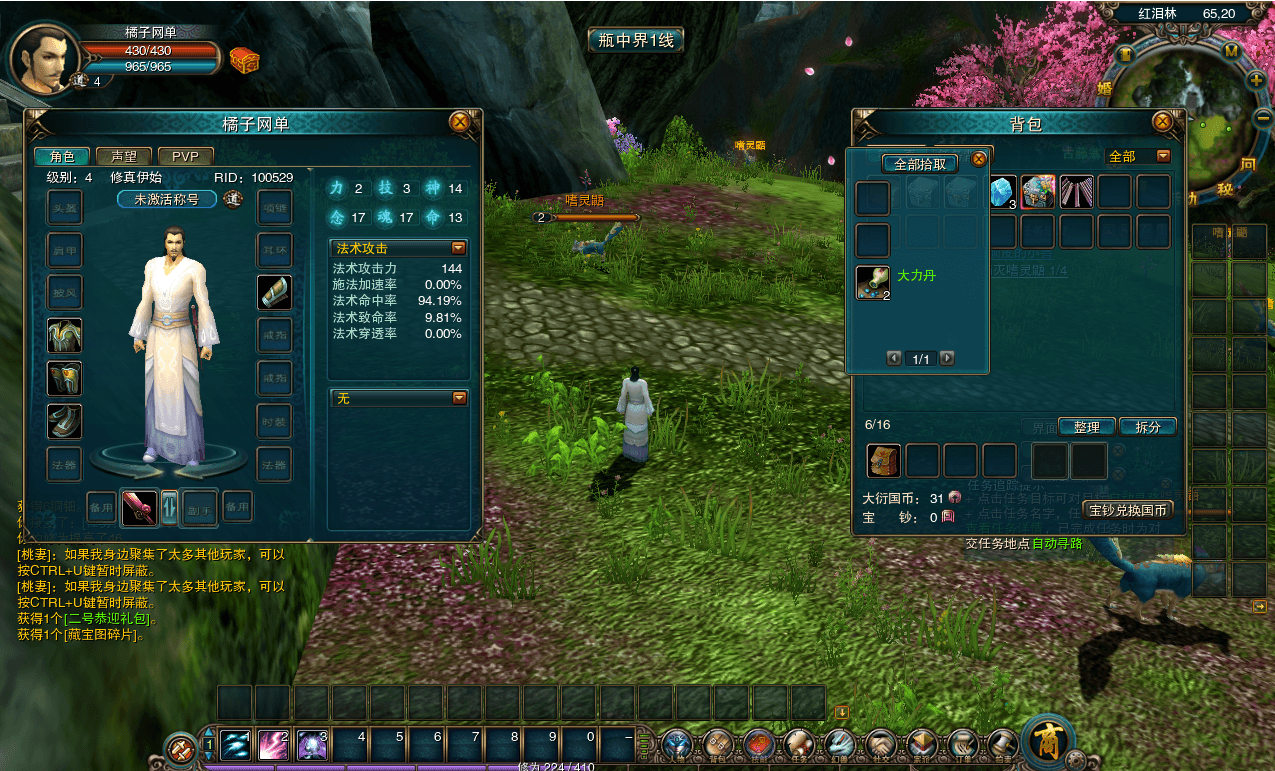 稀有怀旧端游【九界OL之九重天】最新整理WIN系服务端+PC客户端+GM工具+详细搭建教程+外网教程