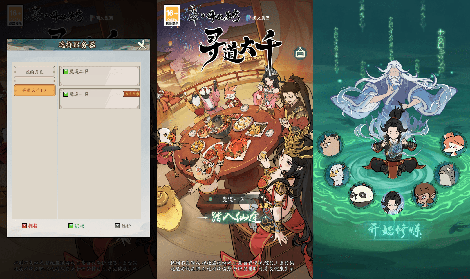 稀有砍树开箱手游【魔道修仙代金券内购多区9000级版】最新整理Ubuntu手工服务端+安卓苹果双端+CDK授权后台+详细搭建教程+视频教程|七九网单