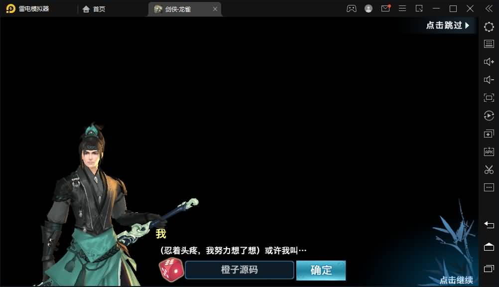 唯美仙侠手游【新剑侠情缘龙雀仿官版本】最新整理单机一键即玩服务端+Linux手工服务端+安卓+GM后台+详细搭建教程