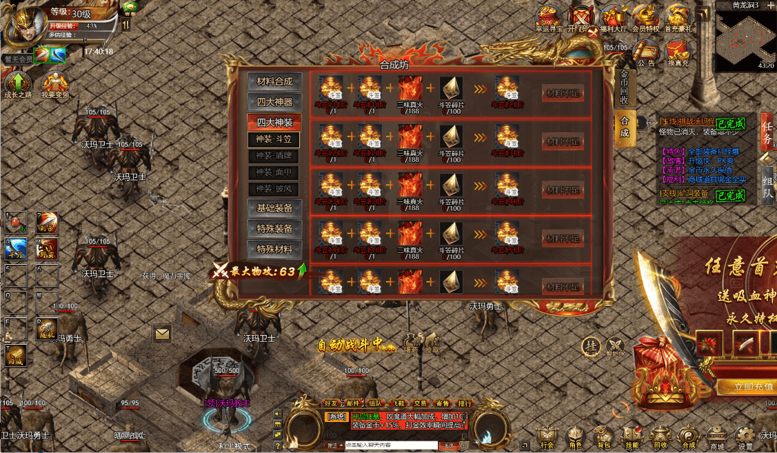 三网H5游戏【最新冰雪传奇H5西游降魔端单职业】最新整理单机一键即玩镜像端+Linux手工服务端+简易APK+GM后台+详细搭建教程