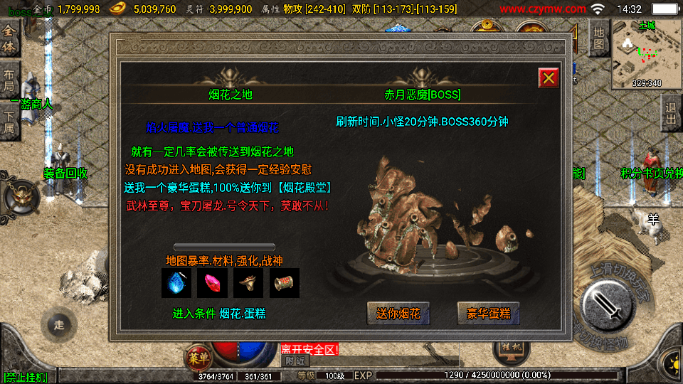 战神引擎传奇手游【1.85雷霆星王+6小极品】最新整理WIN系特色服务端+安卓苹果双端+GM授权后台+详细搭建教程