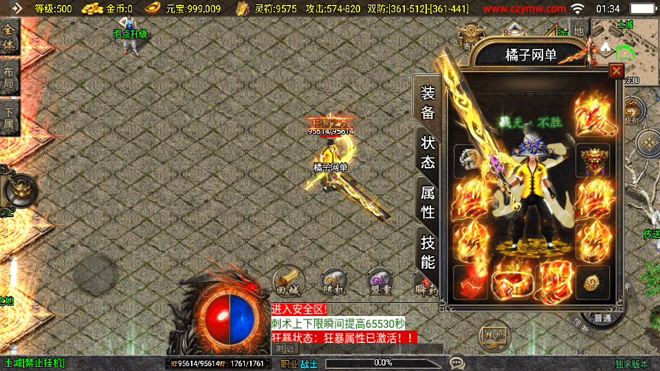 战神引擎传奇手游【1.80无极战神微变复古三职业[白猪3.1]】最新整理WIN系服务端+安卓苹果双端+GM授权物品后台+详细搭建教程