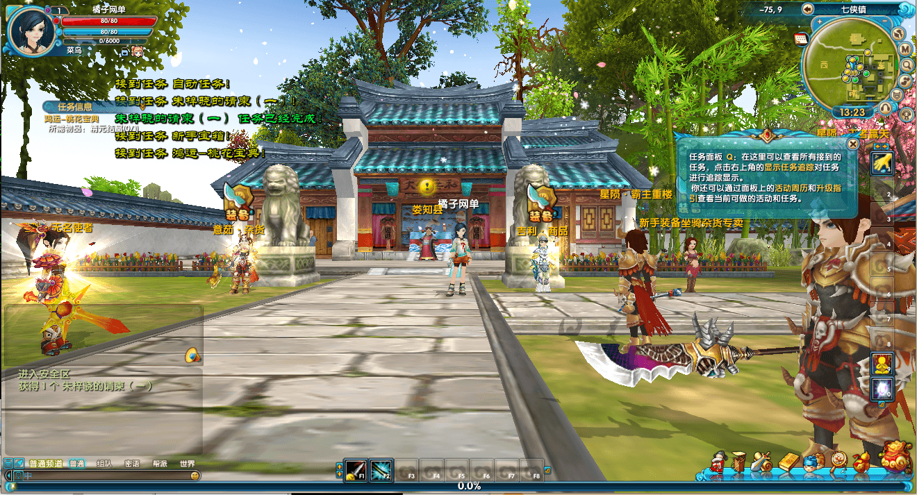 典藏3D怀旧端游【武林外传之星陨武林新春版】最新整理单机一键即玩镜像端+Linux手工服务端+GM工具+网页注册+PC客户端+详细搭建教程