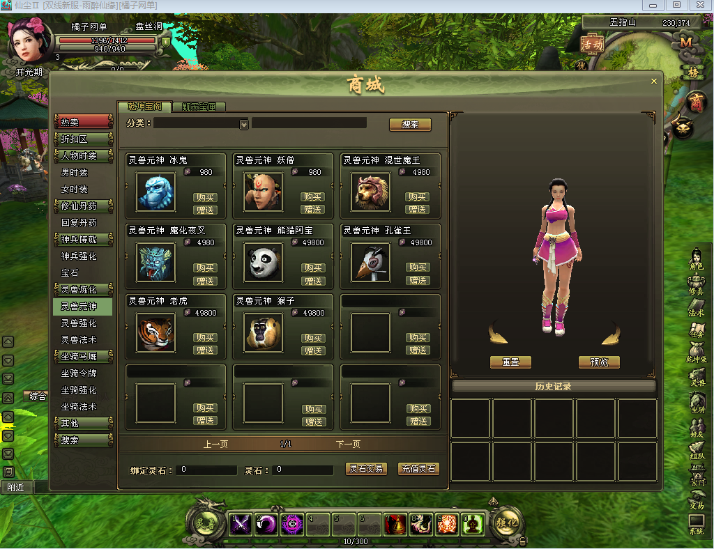 典藏怀旧端游【仙尘II】最新整理WIN系服务端+PC客户端+网页注册+详细搭建教程