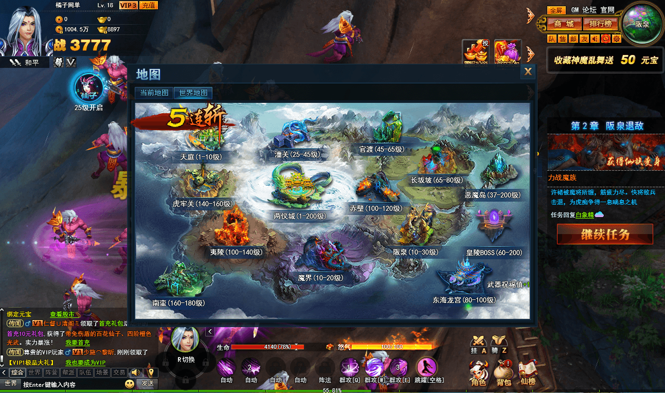 典藏精品神话三国页游【神魔诛天】最新整理WIN系服务端+详细外网教程+假人播报+货币修改教程